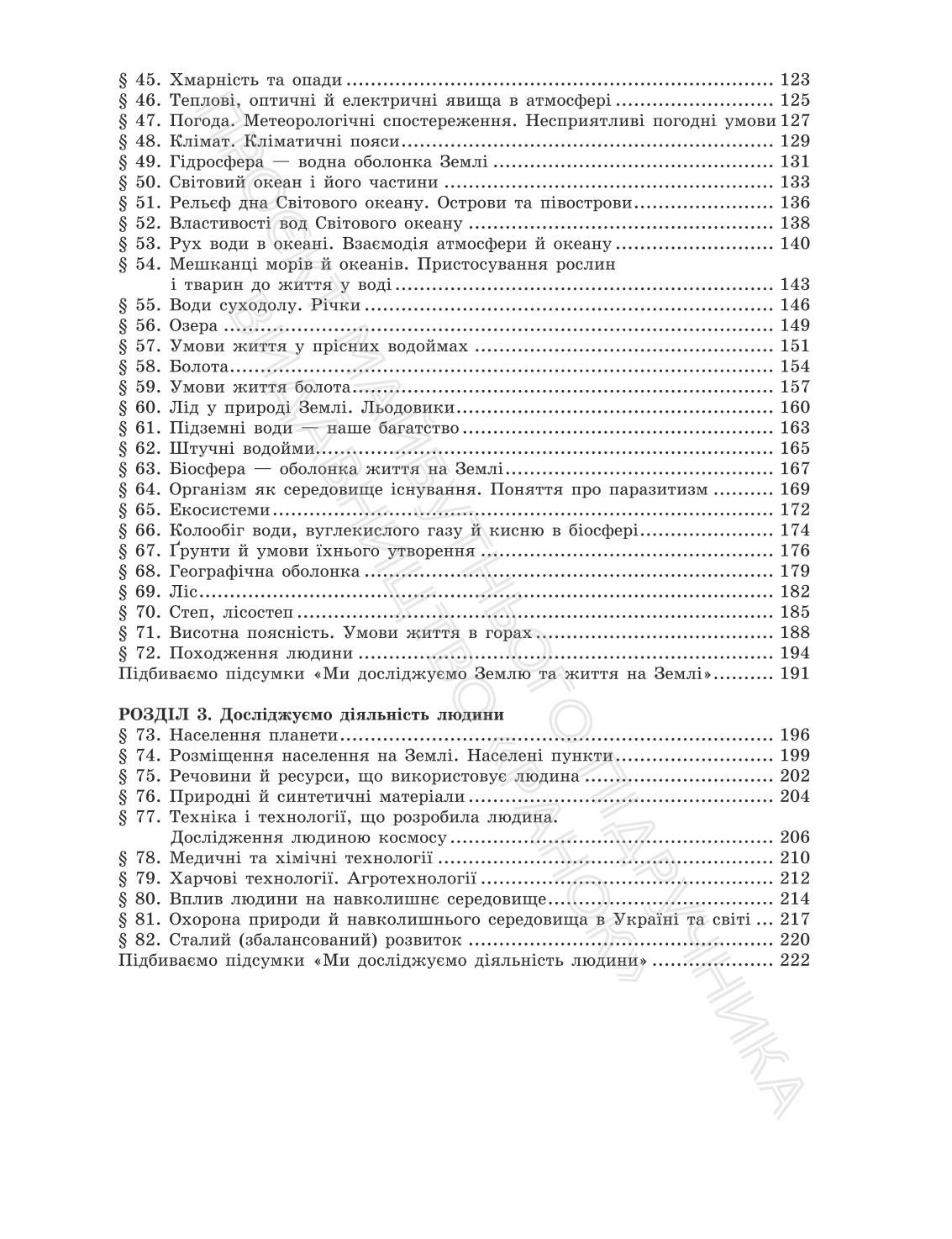Мініатюра 4