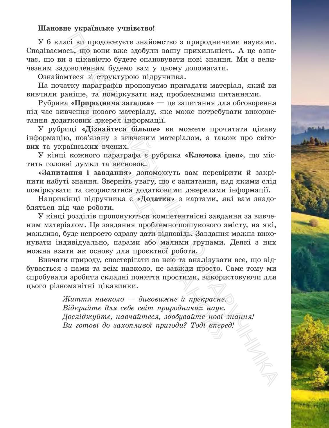 Мініатюра 5