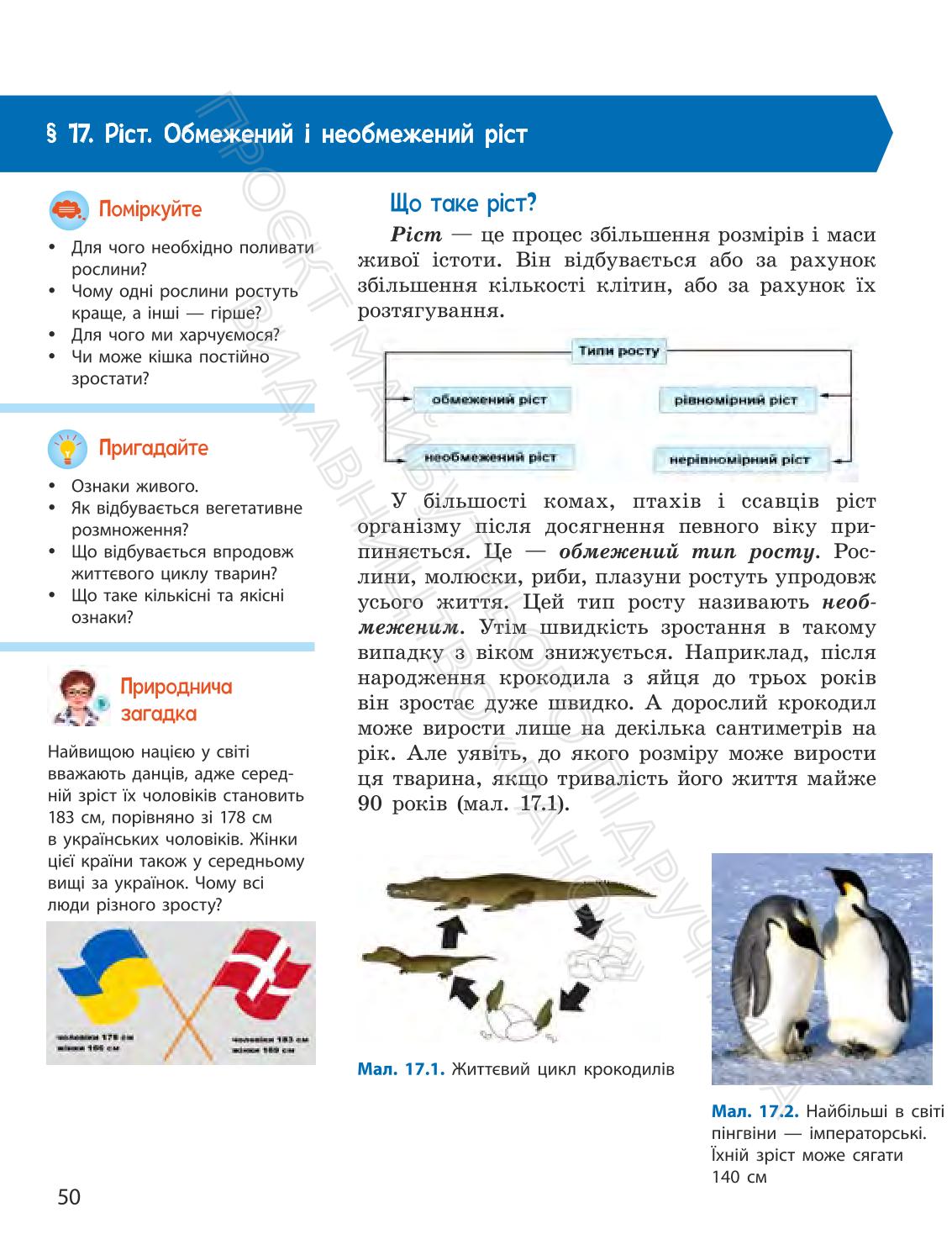 Мініатюра 50