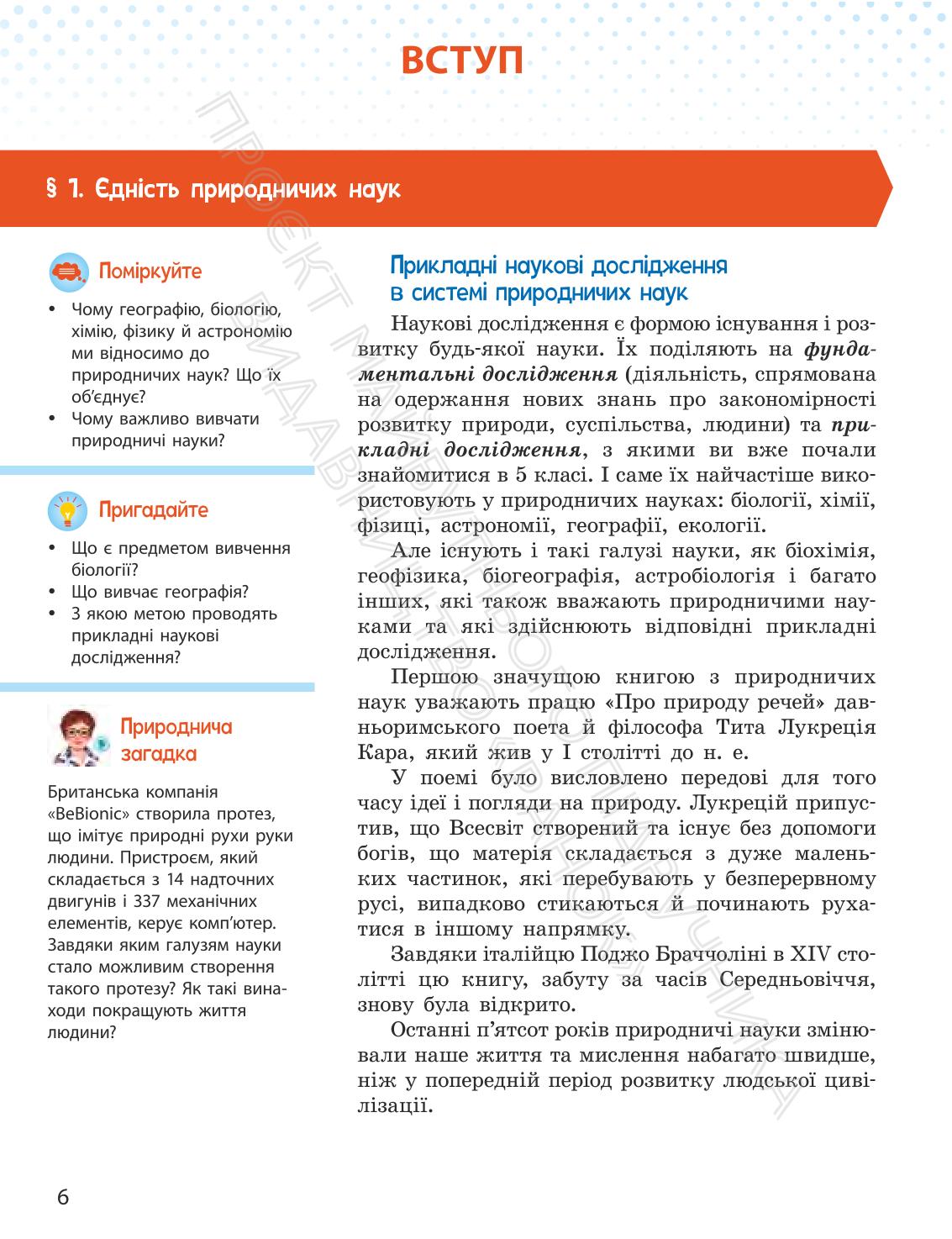 Мініатюра 6