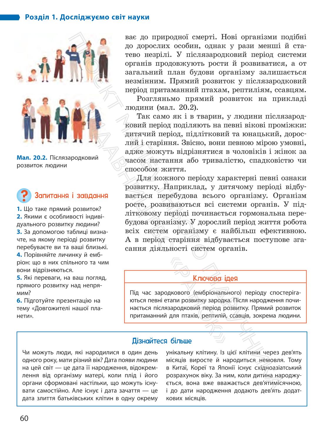 Мініатюра 60