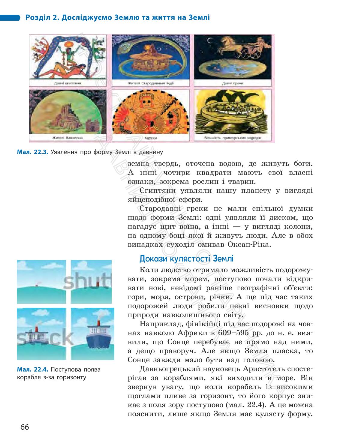 Мініатюра 66