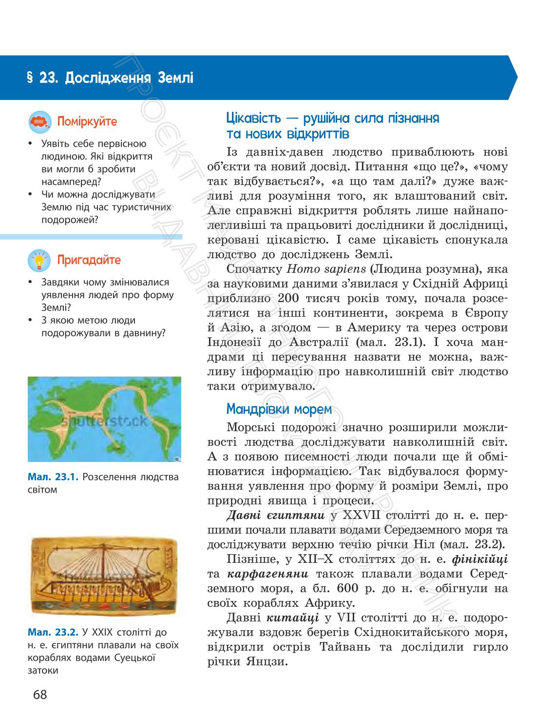 Мініатюра 68