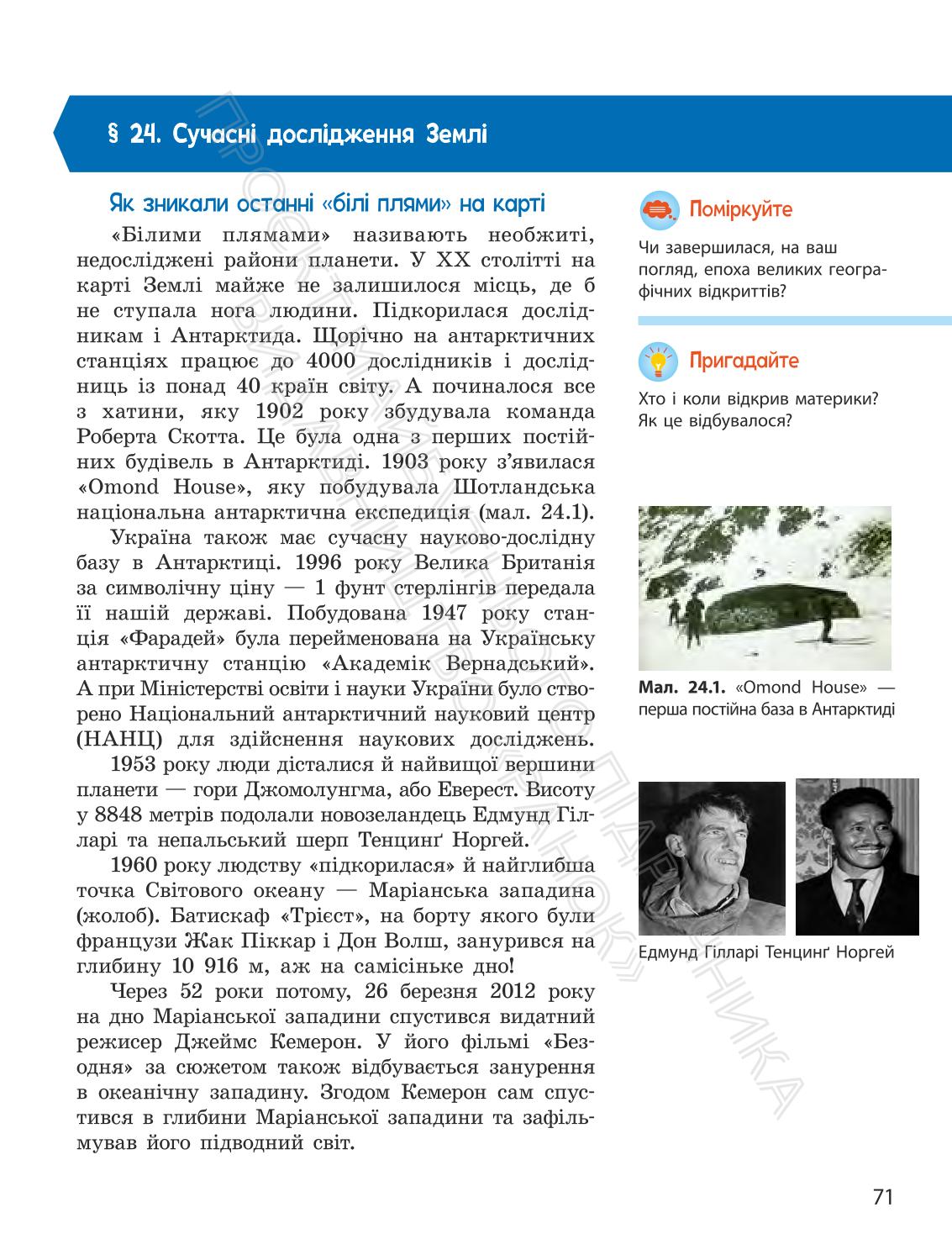 Мініатюра 71