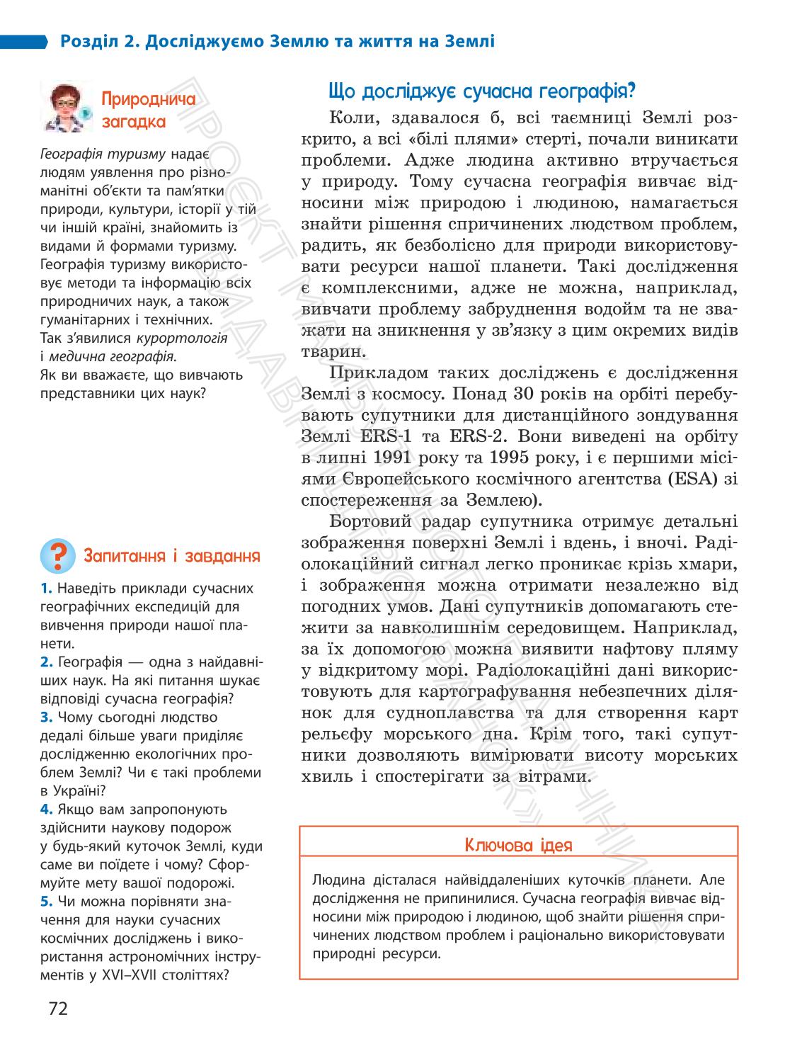 Мініатюра 72