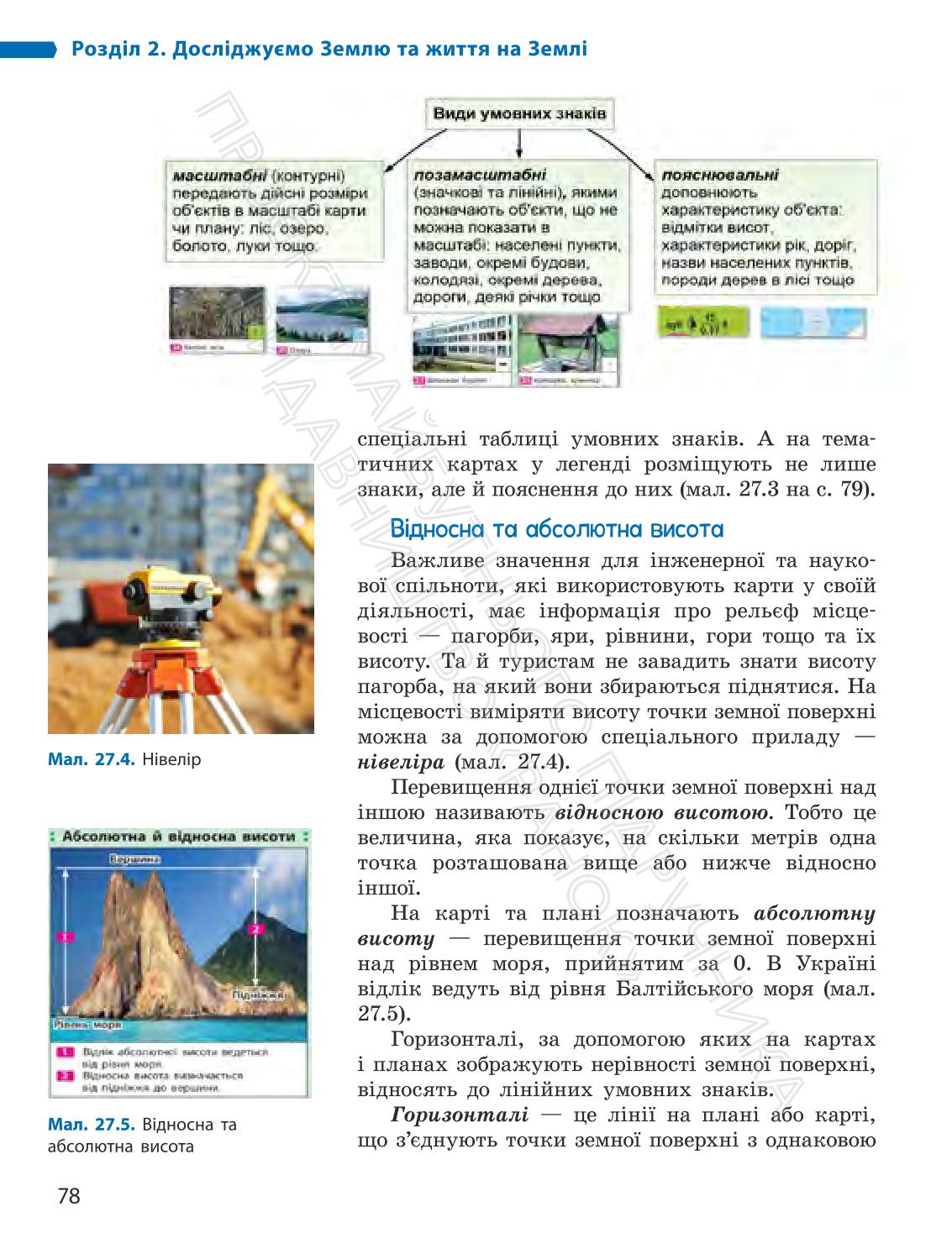 Мініатюра 78