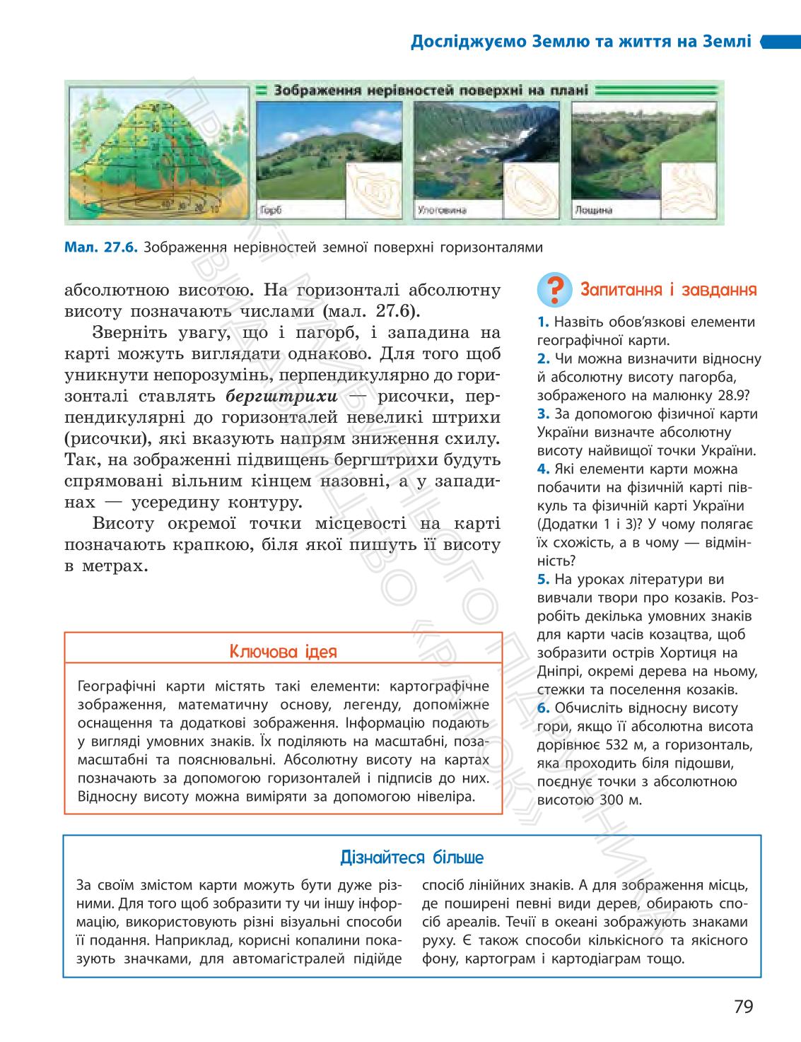 Мініатюра 79