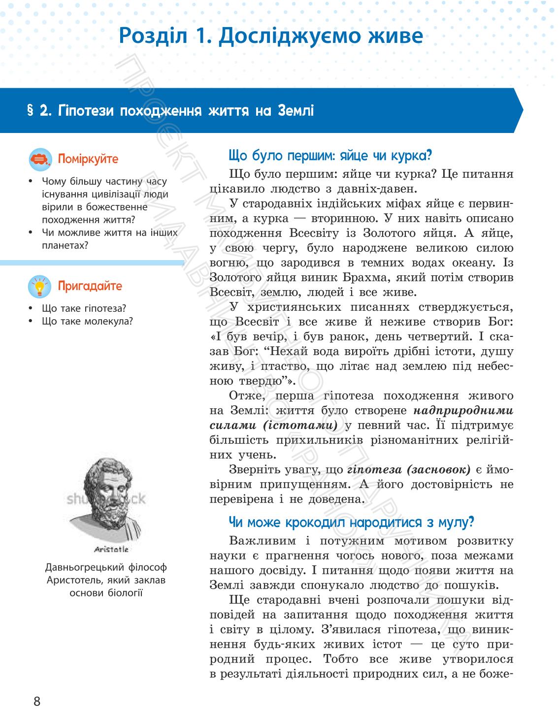 Мініатюра 8