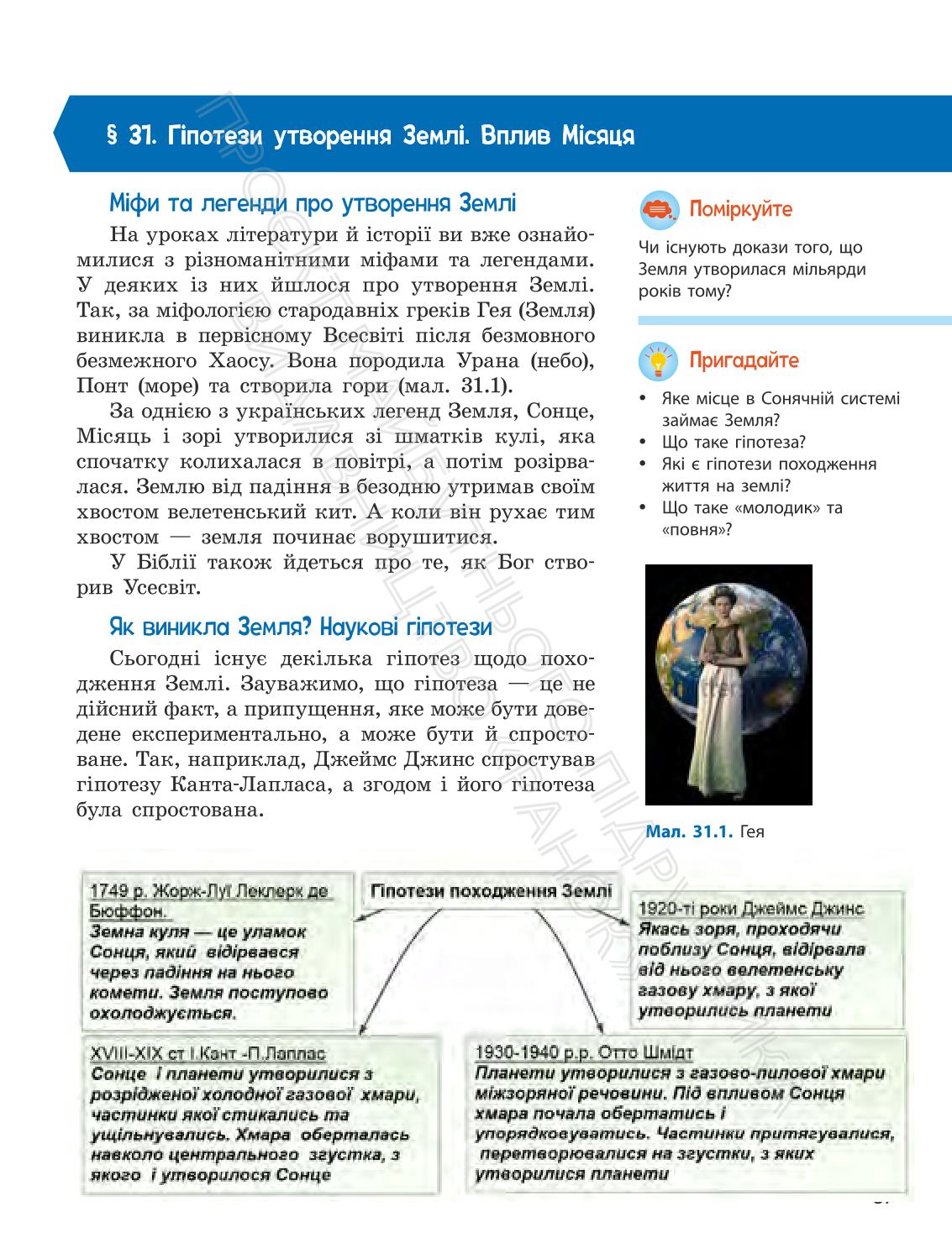 Мініатюра 87