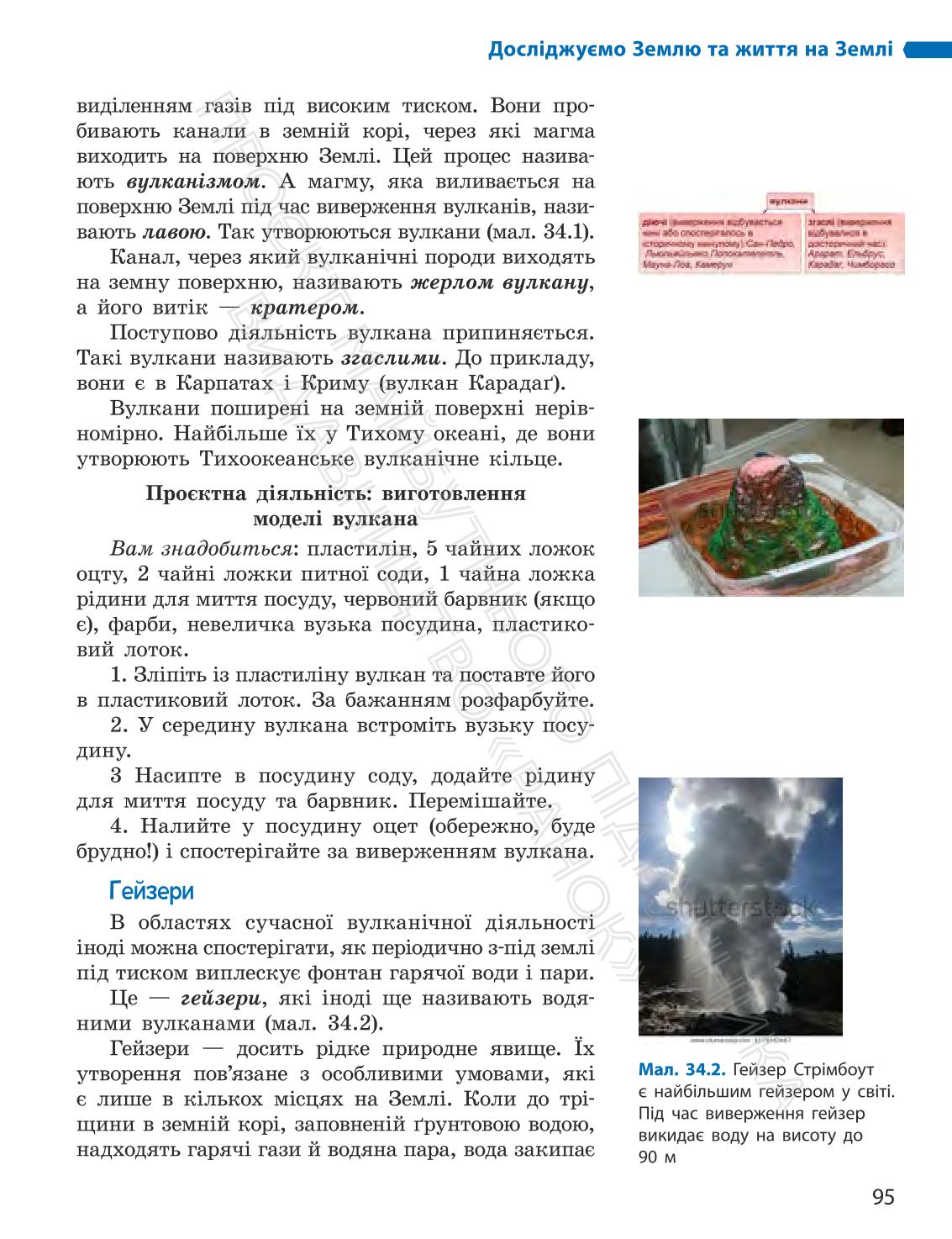 Мініатюра 95