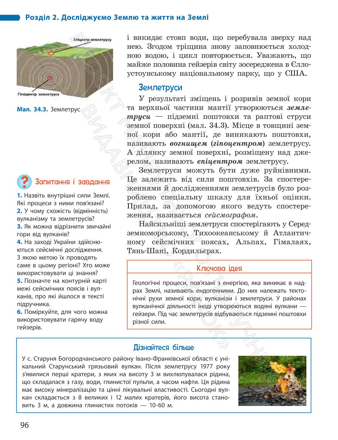 Мініатюра 96