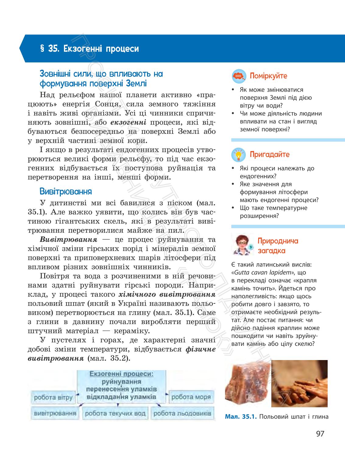 Мініатюра 97