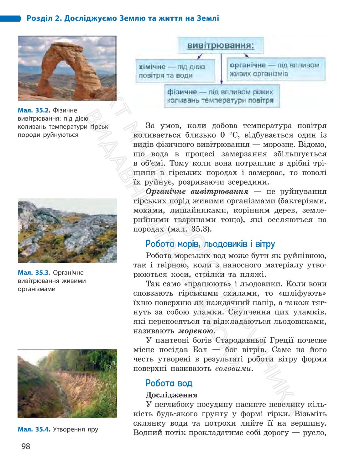 Мініатюра 98