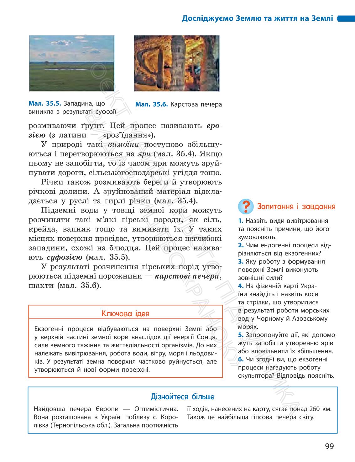 Мініатюра 99