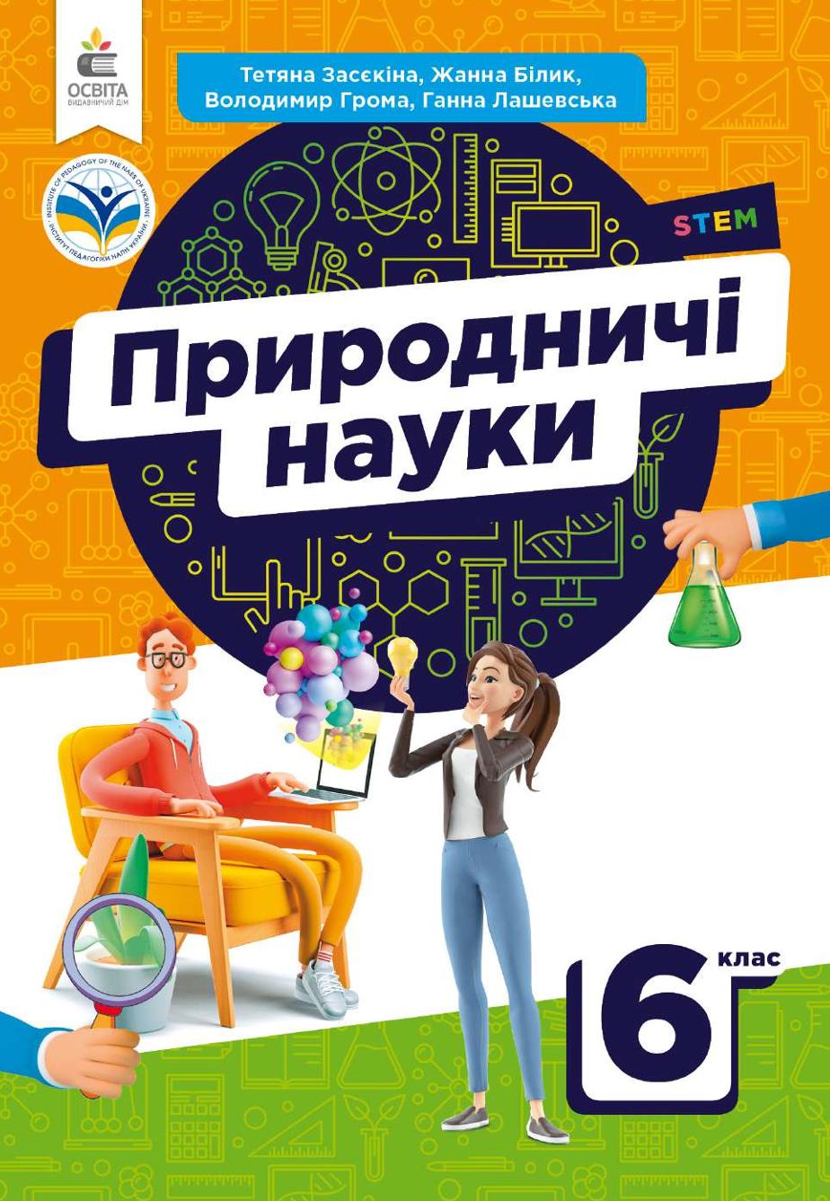 Сторінка 1
