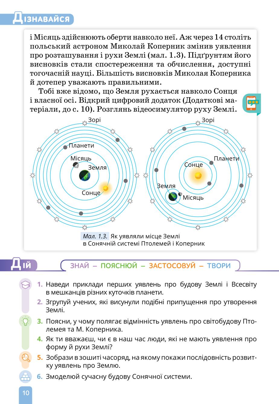 Мініатюра 10