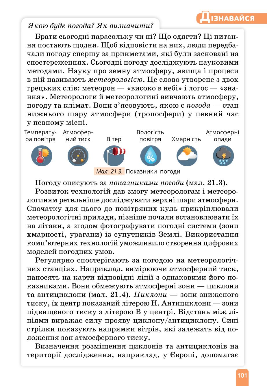 Мініатюра 101