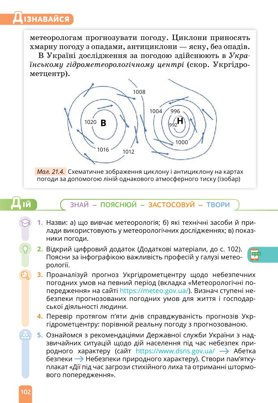 Мініатюра 102