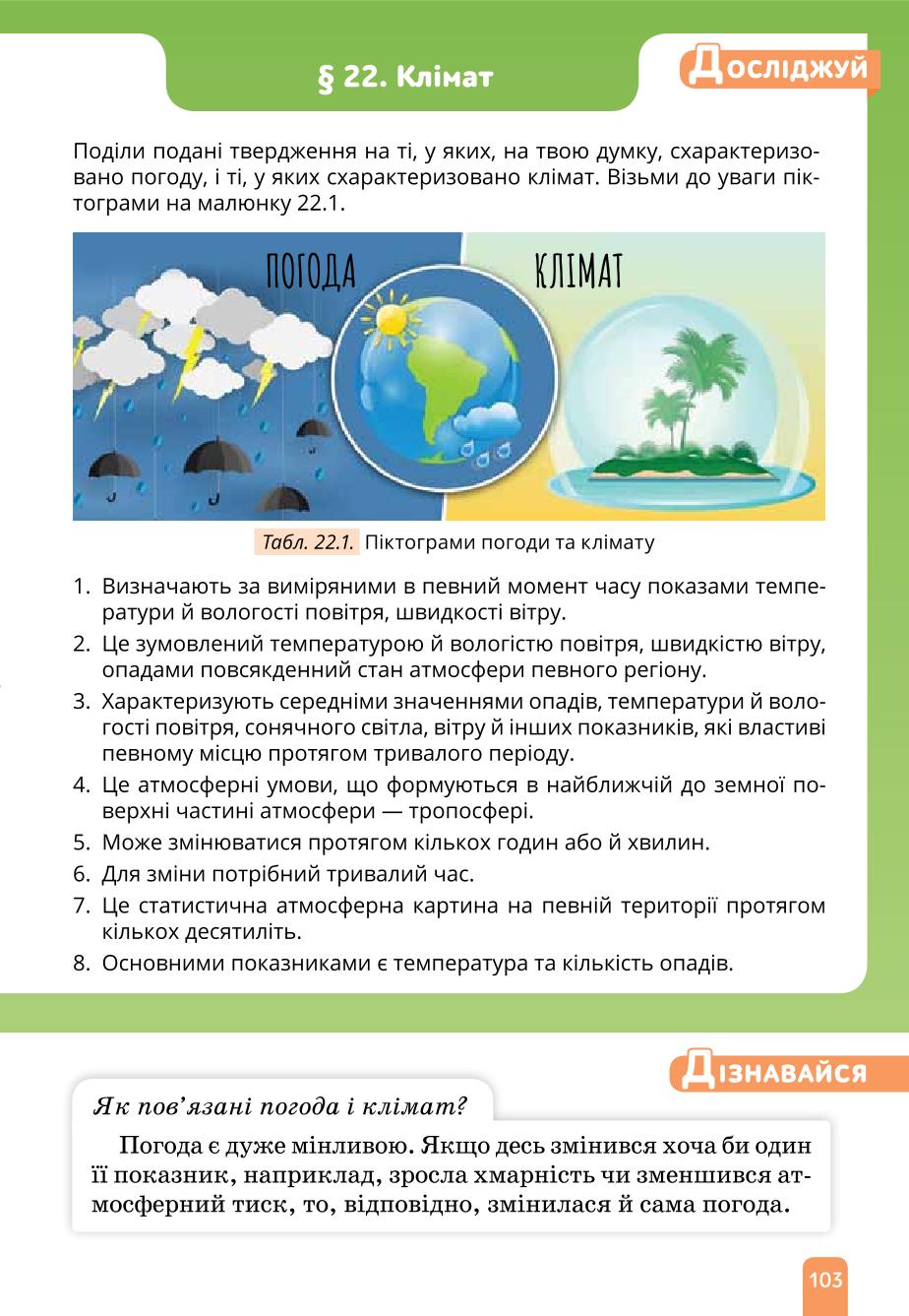 Мініатюра 103