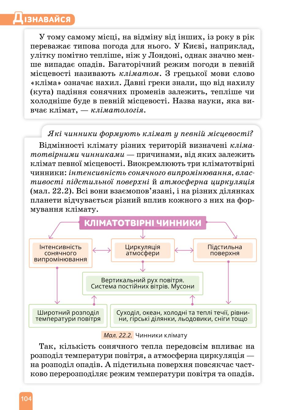 Мініатюра 104