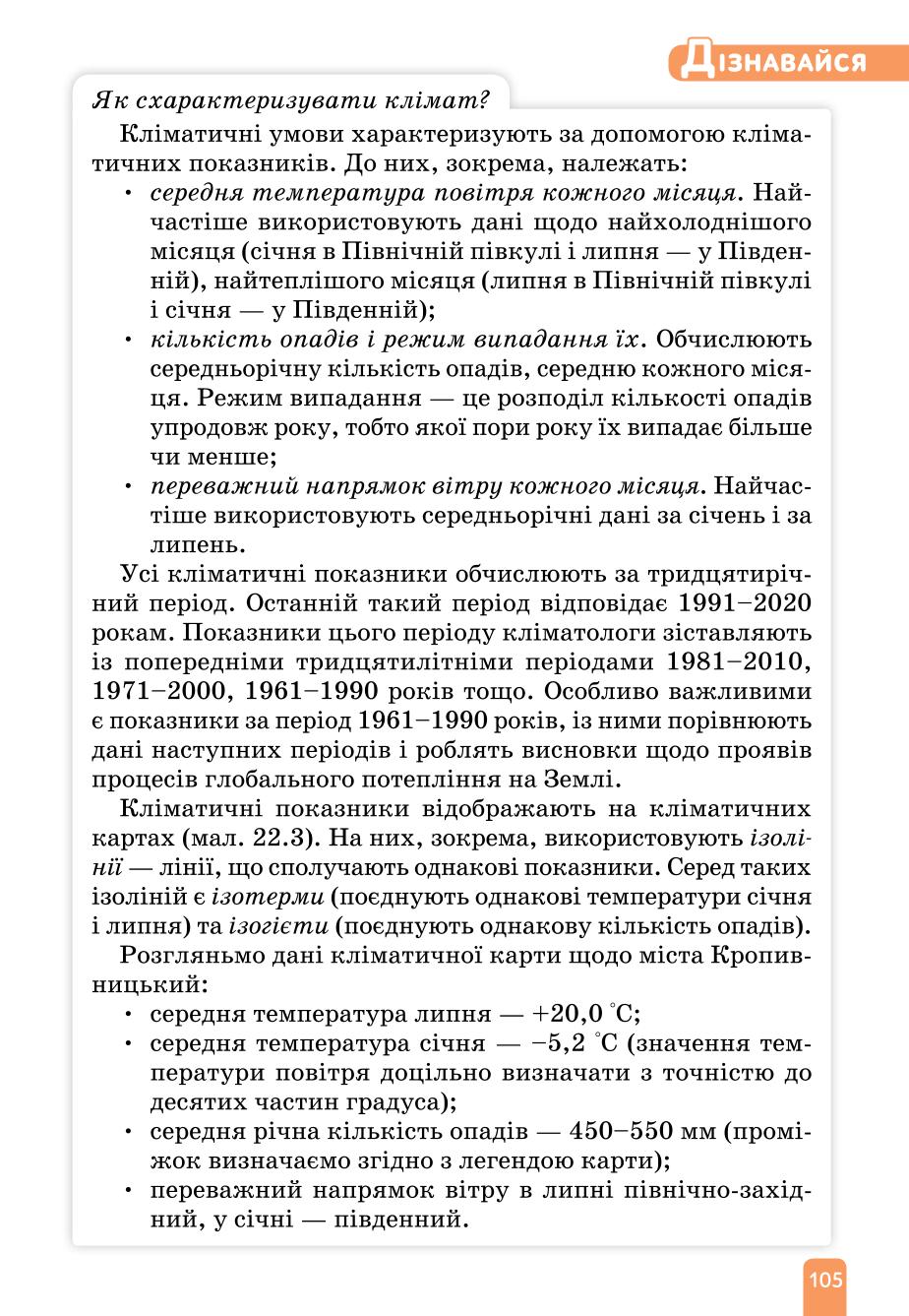 Мініатюра 105