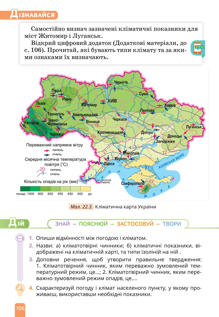 Мініатюра 106