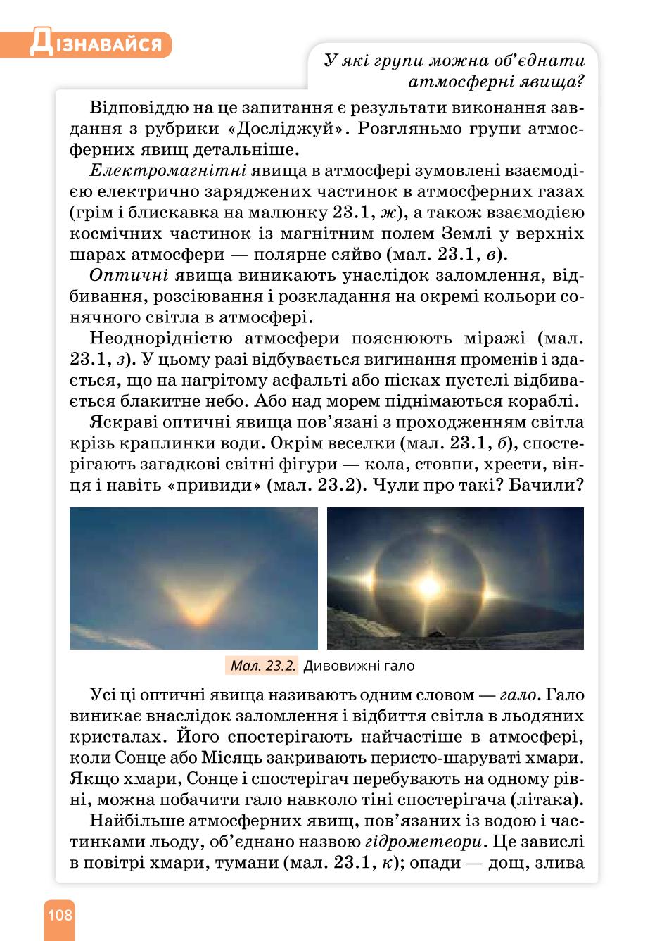 Мініатюра 108