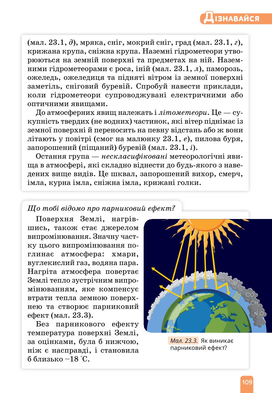 Мініатюра 109