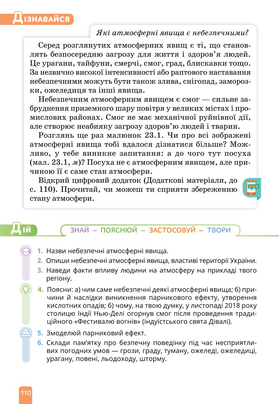 Мініатюра 110