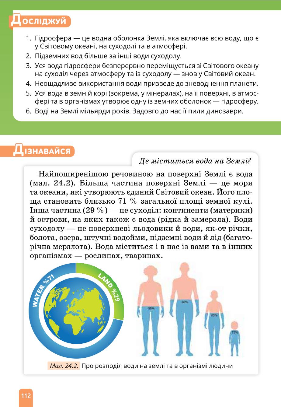 Мініатюра 112
