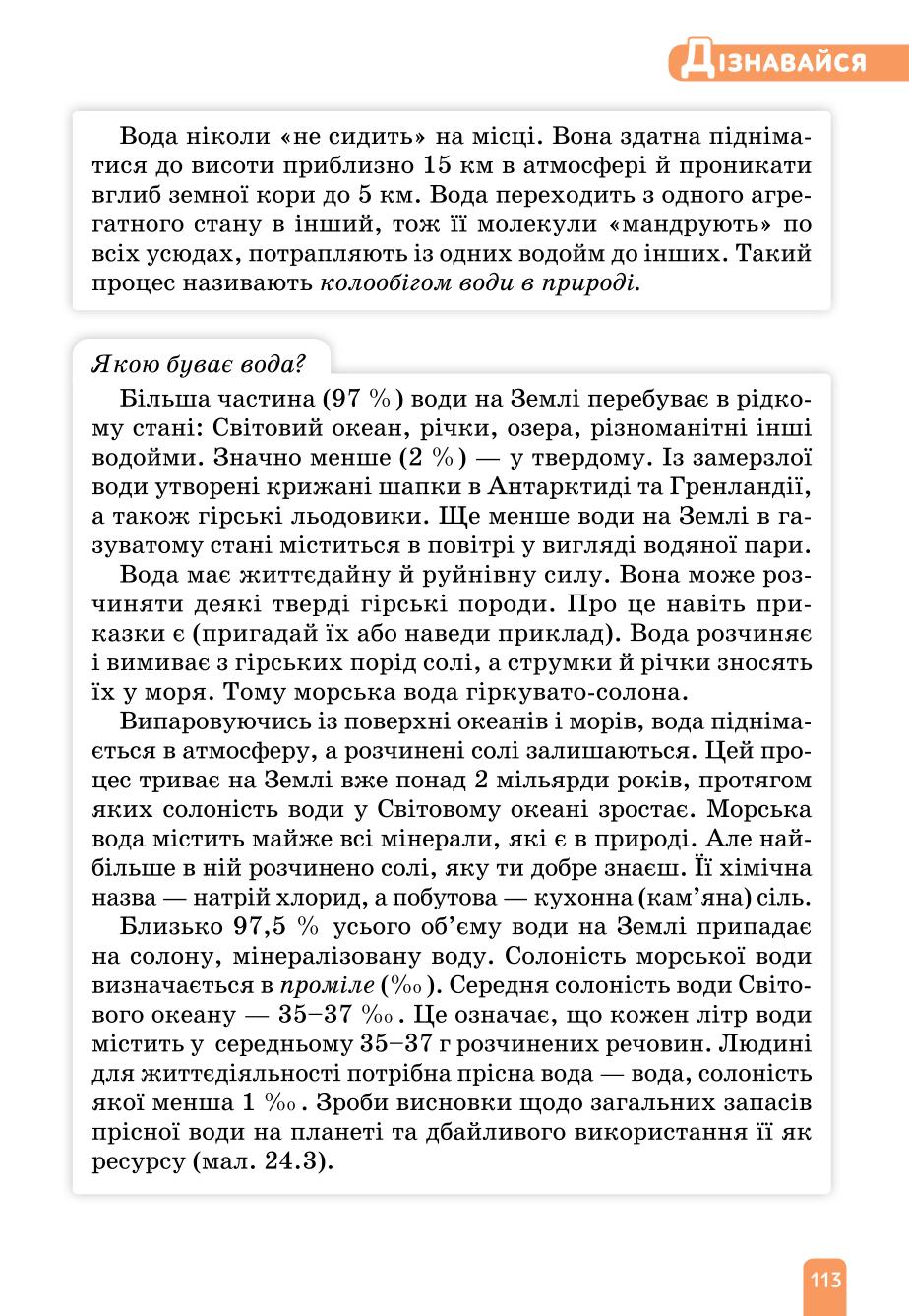 Мініатюра 113