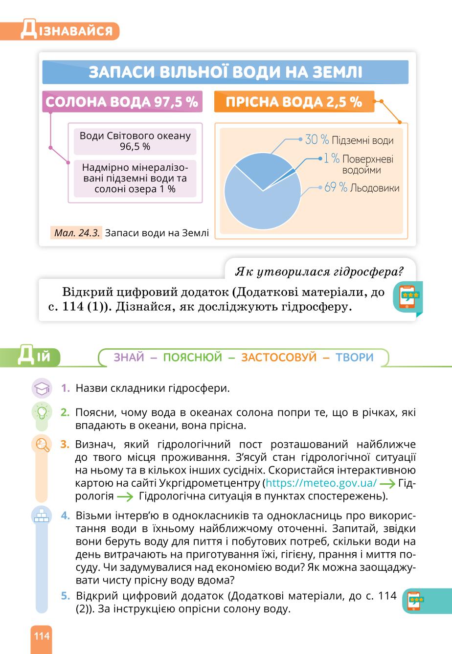Мініатюра 114
