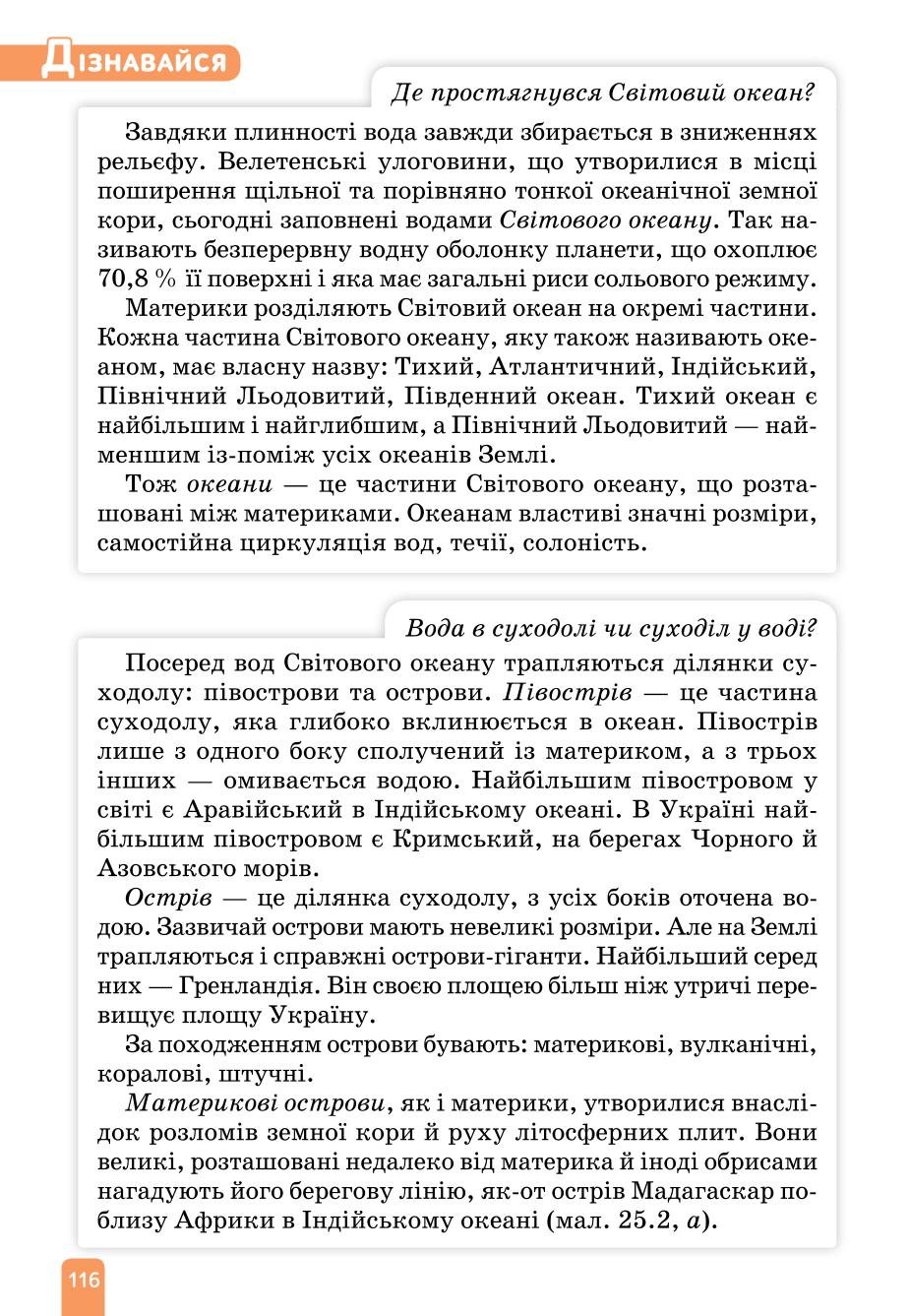 Мініатюра 116