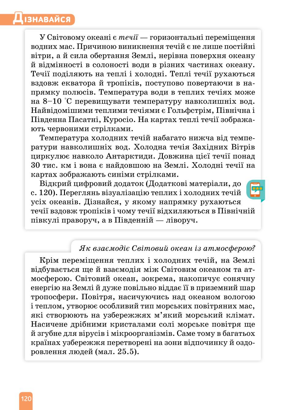 Мініатюра 120