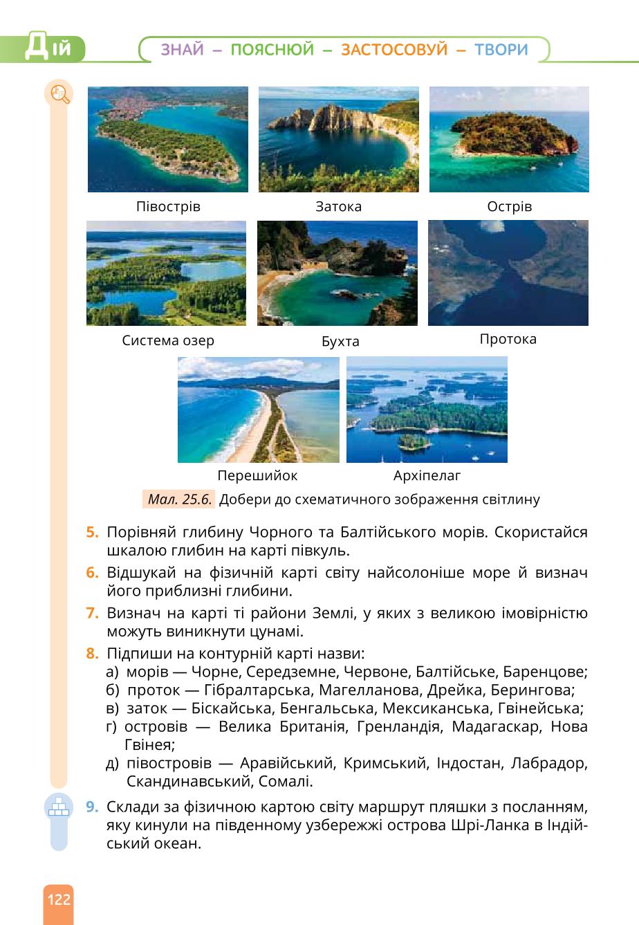 Мініатюра 122