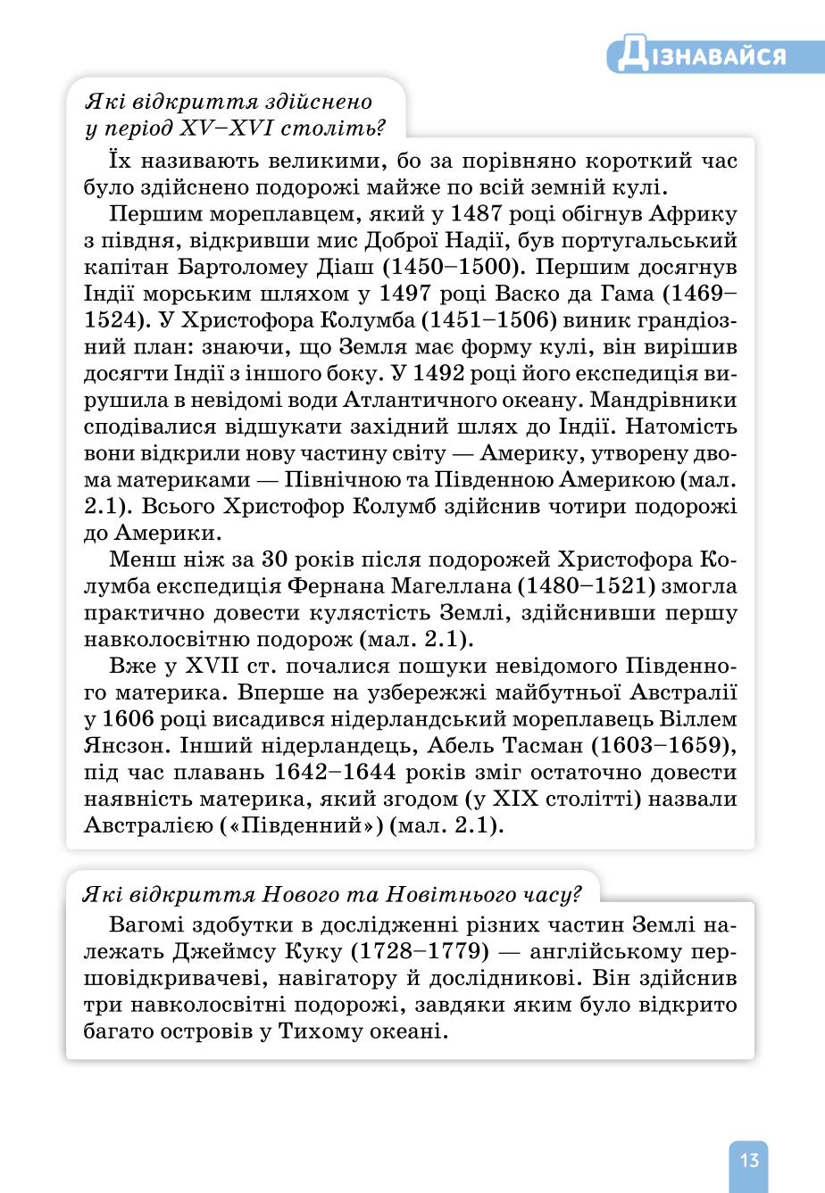 Мініатюра 13