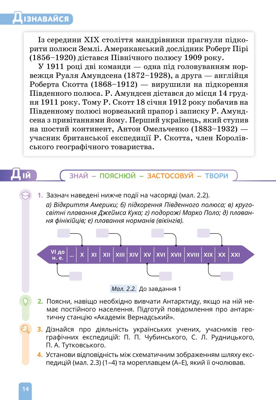 Мініатюра 14