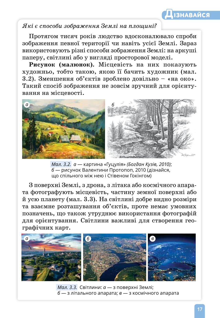 Мініатюра 17