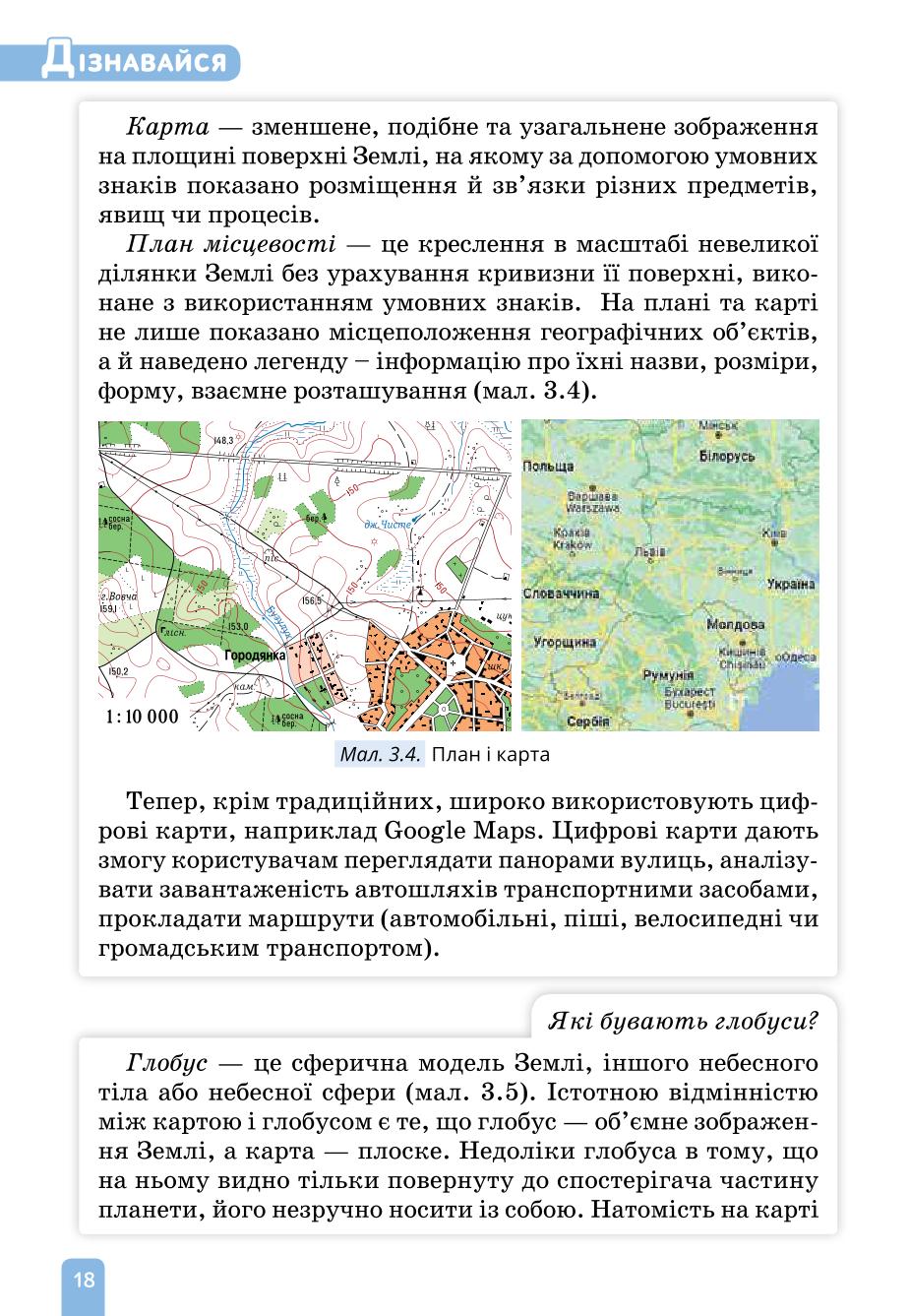 Мініатюра 18