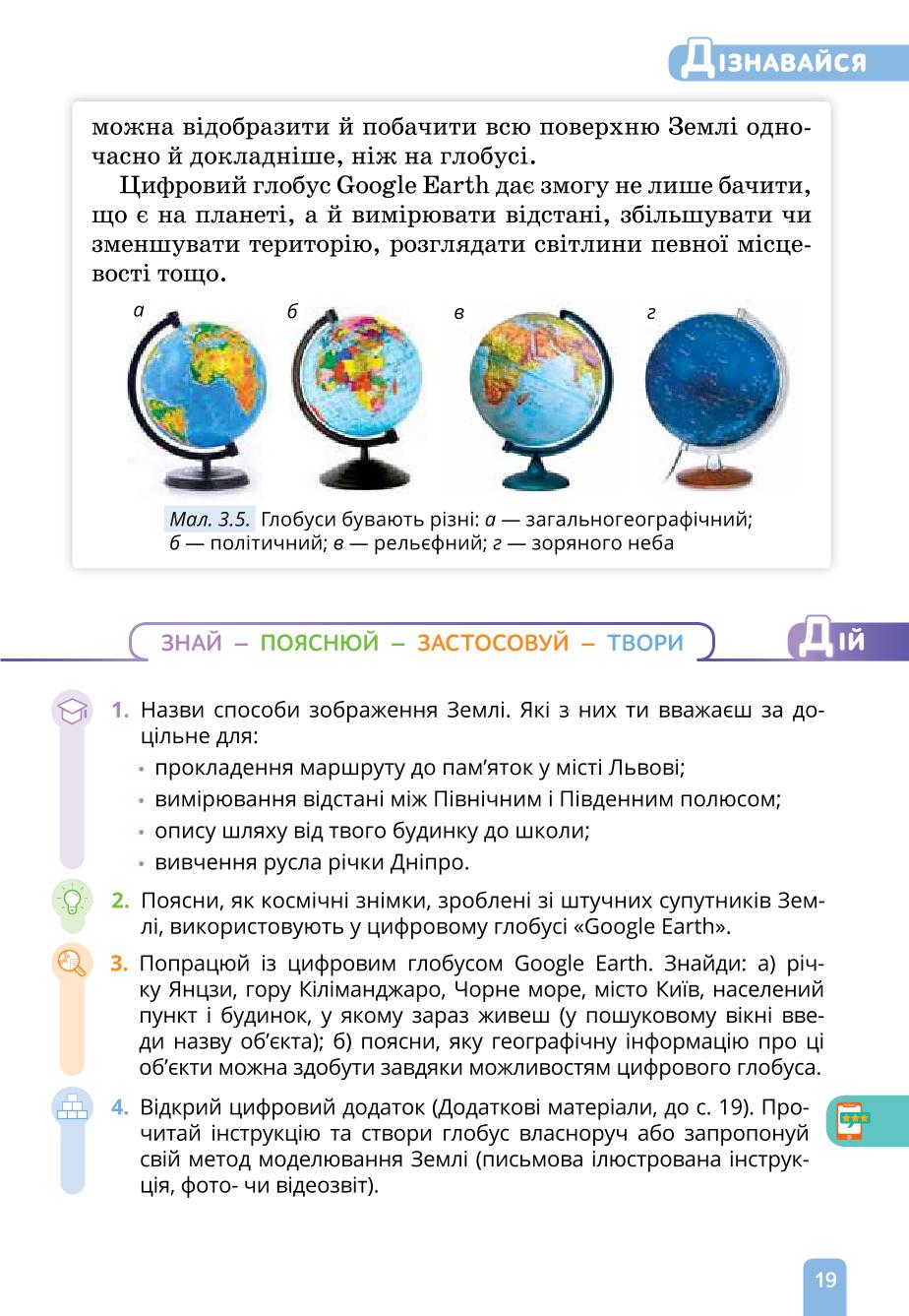 Мініатюра 19