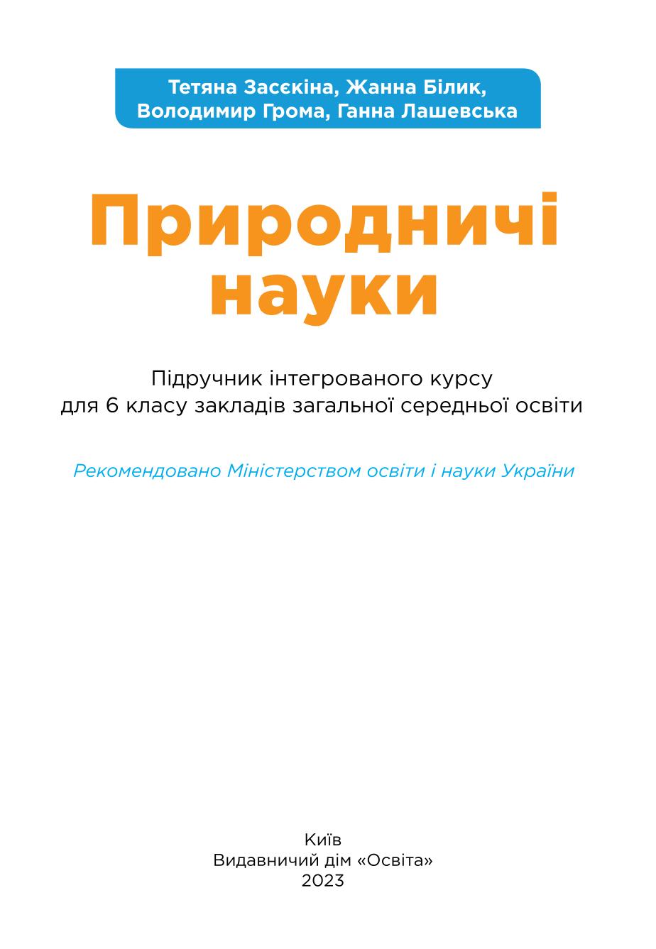Мініатюра 2