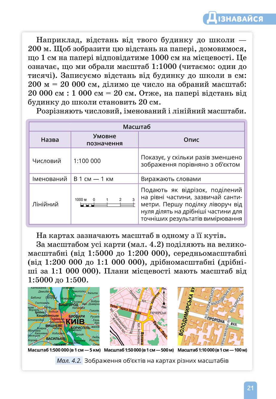 Мініатюра 21