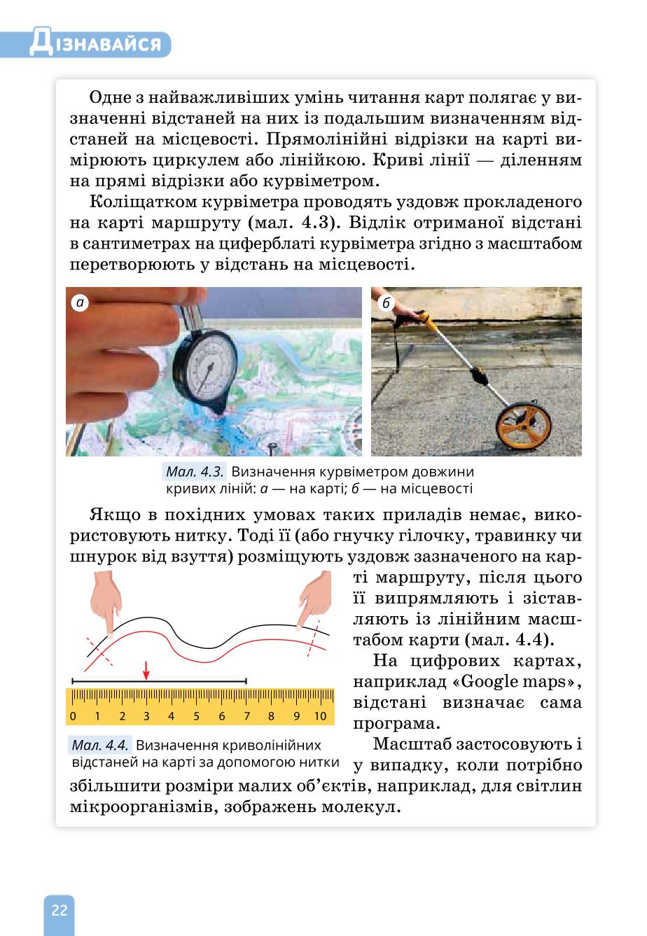 Мініатюра 22