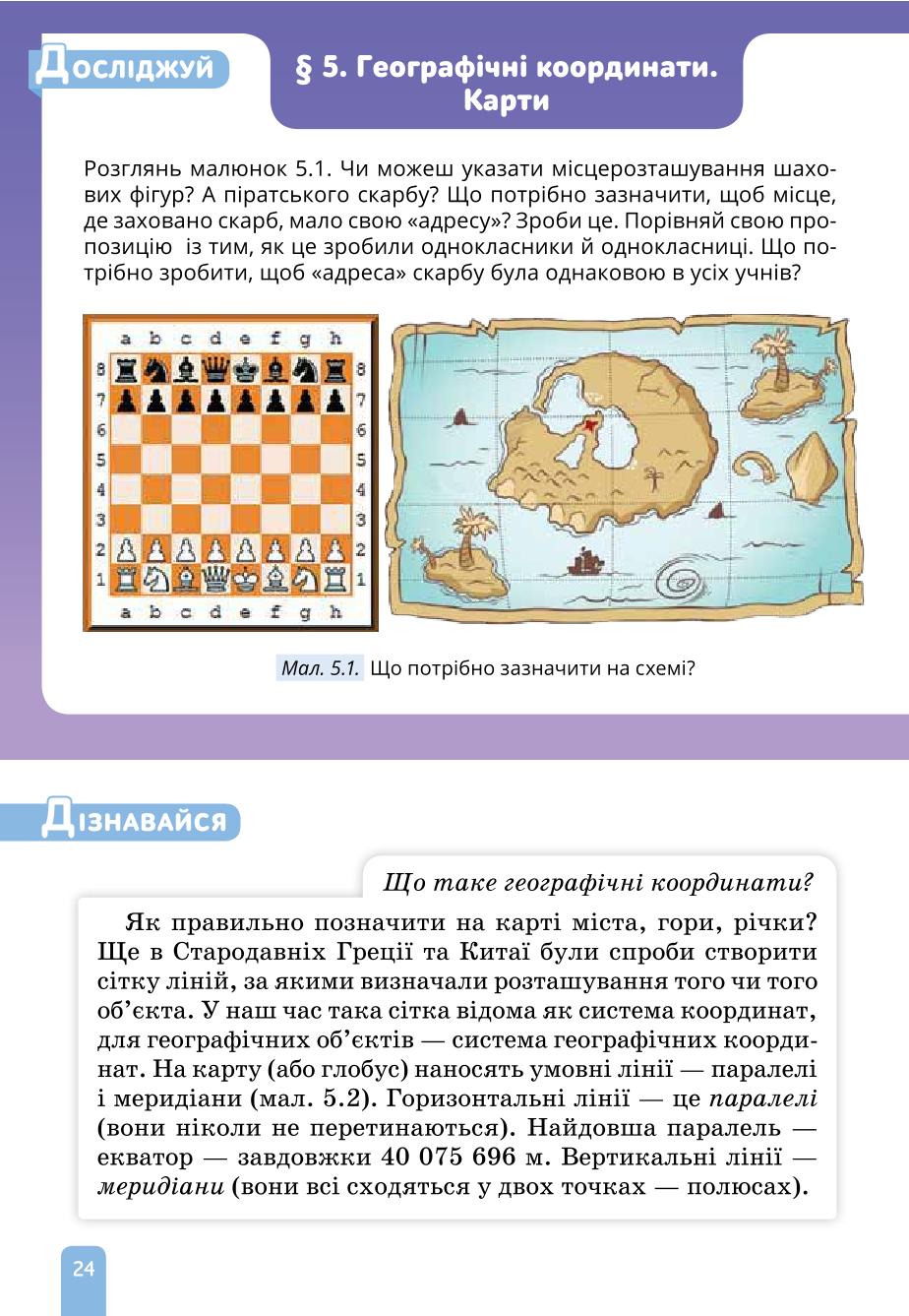 Мініатюра 24