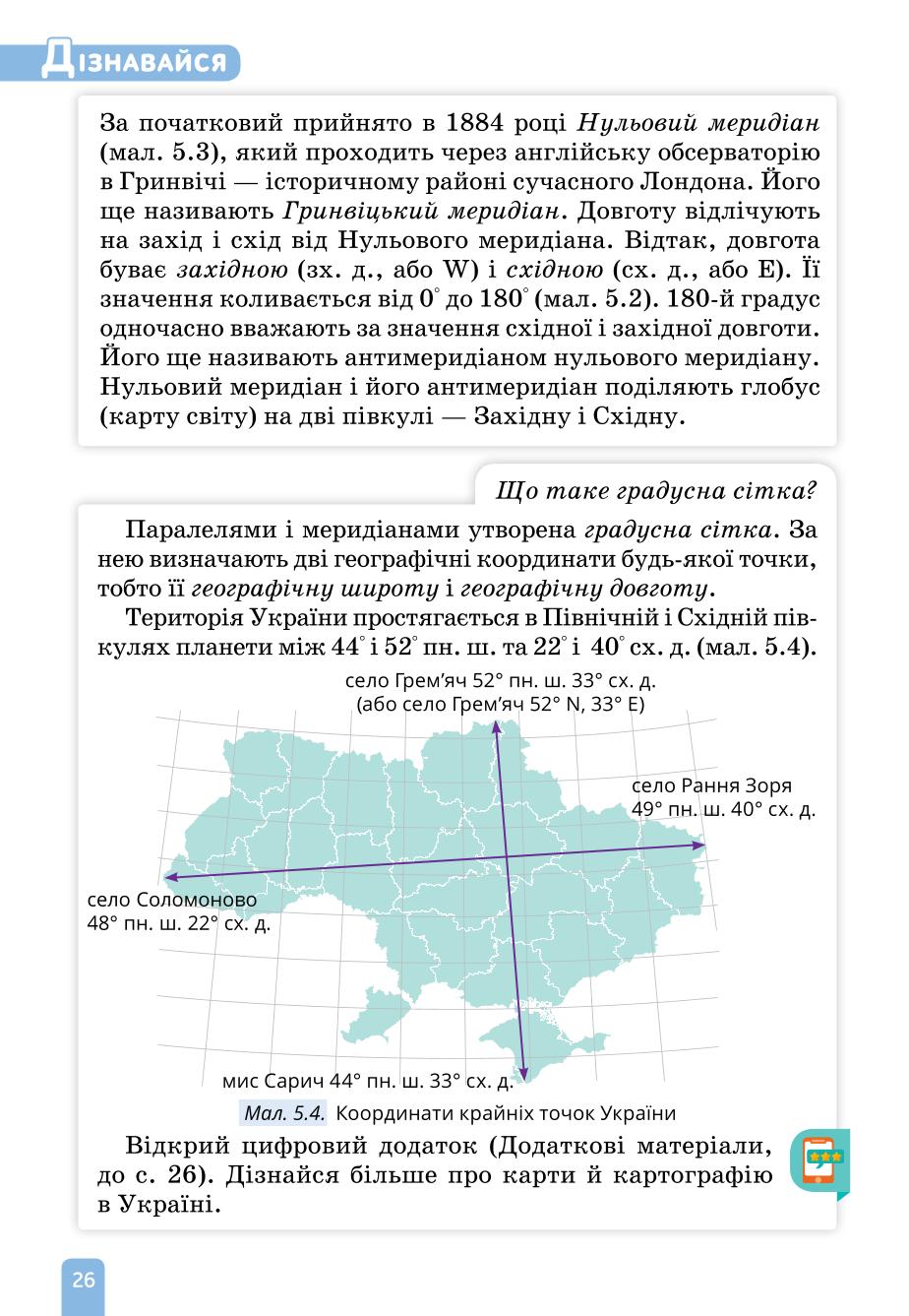 Мініатюра 26