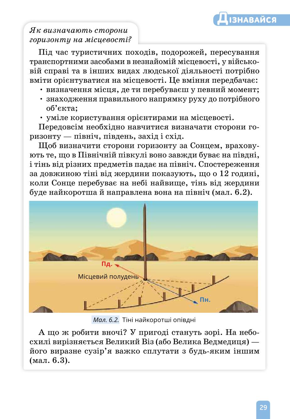 Мініатюра 29