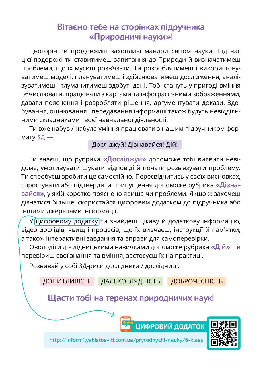 Мініатюра 3
