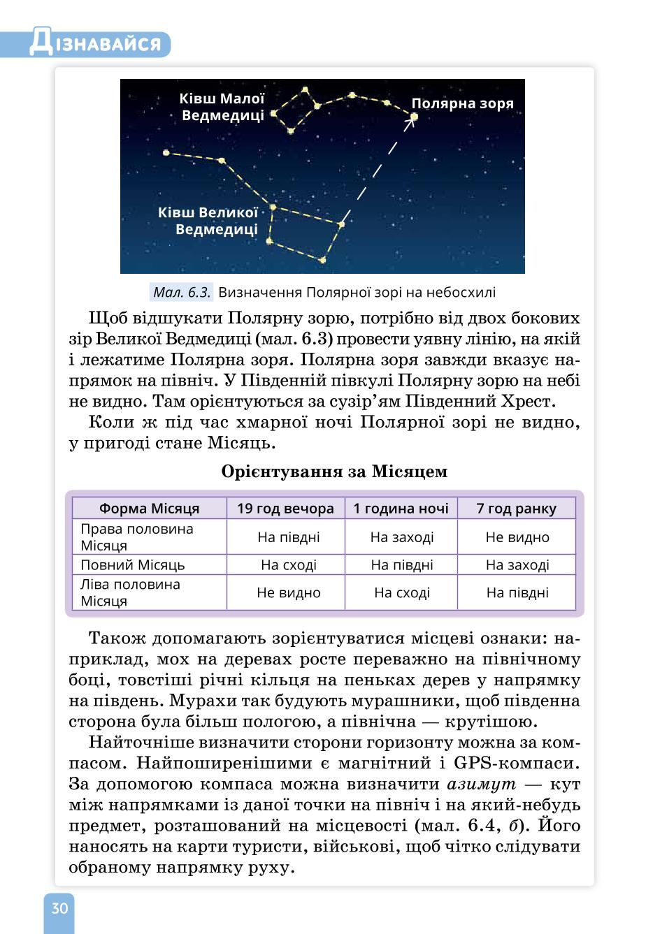 Мініатюра 30