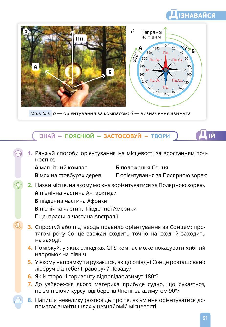 Мініатюра 31