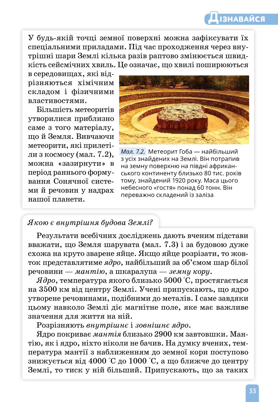 Мініатюра 33